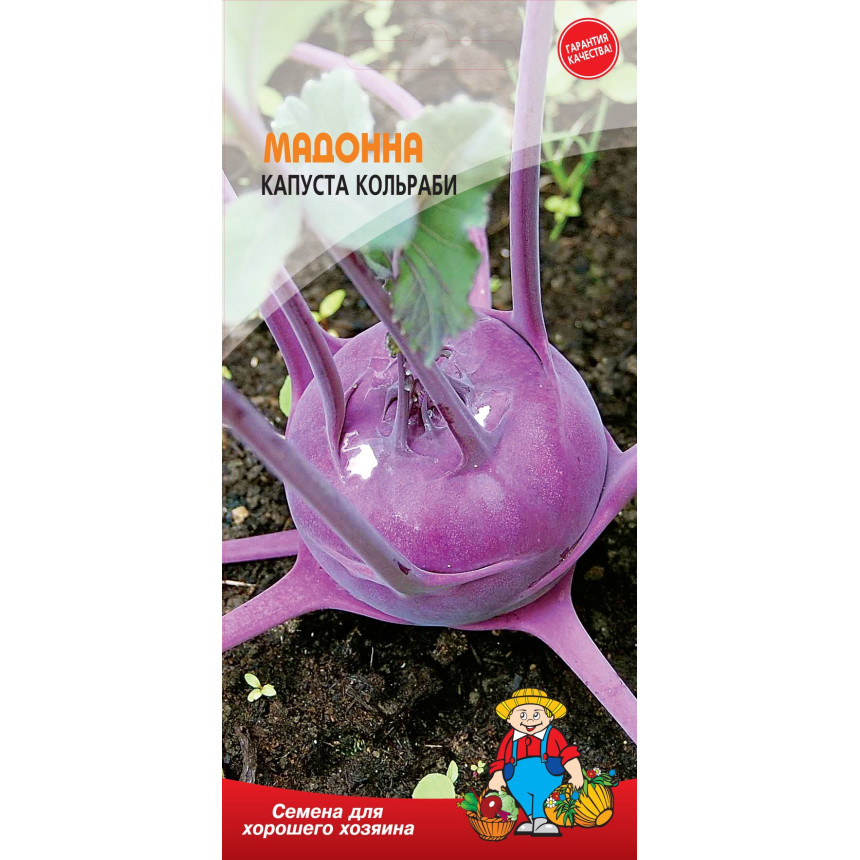 Капуста кольрабі Мадонна (0,5 г)