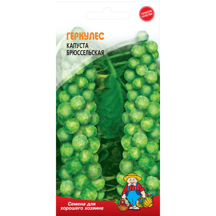 Капуста Брюсельська Геркулес 0,5г