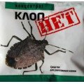 Клоп НІ 2 амп. (14 мл 5 мл)