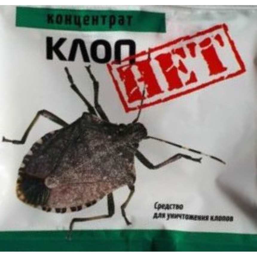 Клоп НІ 2 амп. (14 мл 5 мл)