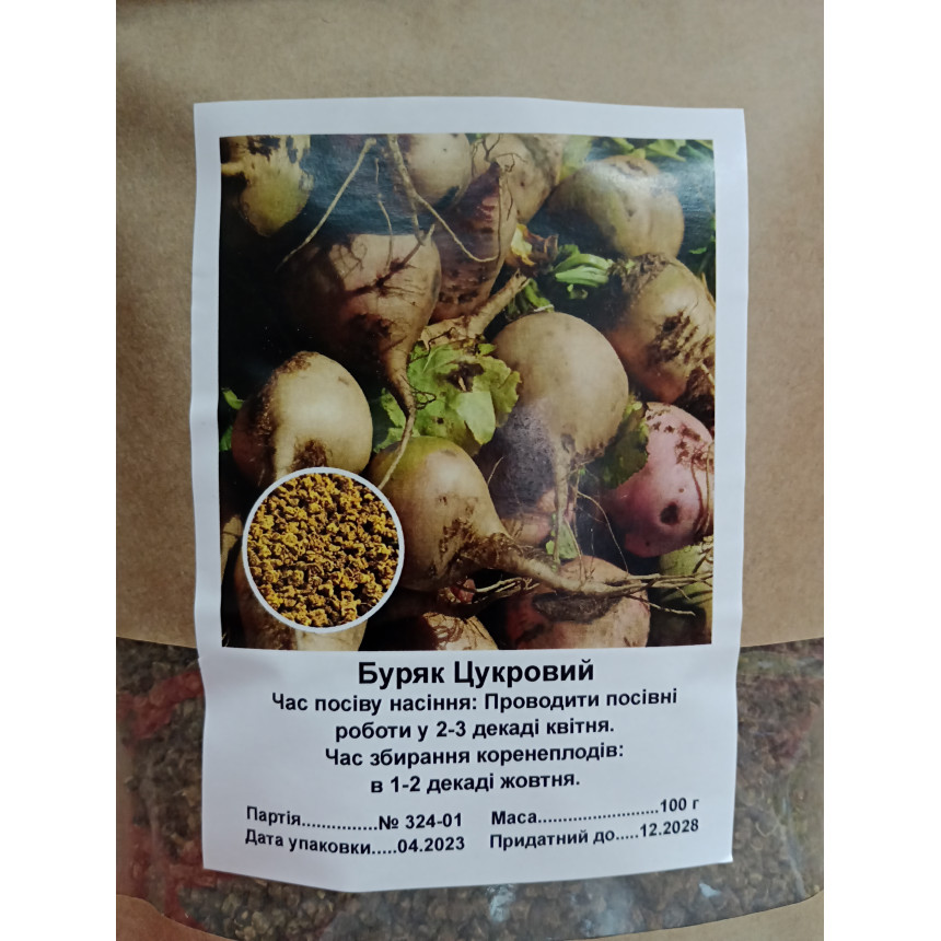 Буряк Цукровий, 100 г