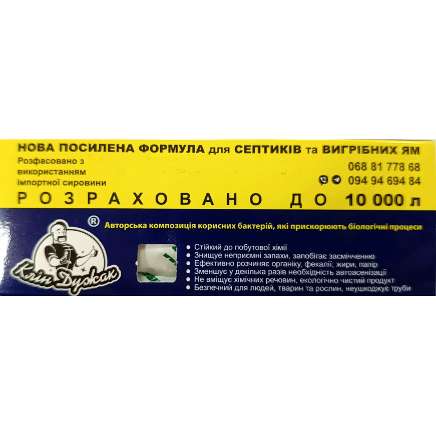 Доктор Робік, 60 г (біодеструктор)