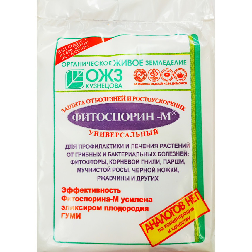 Фітоспорін - М  200г, паста.