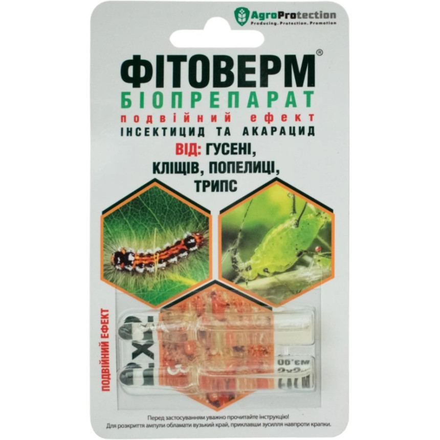 Фітоверм (2 амп. по 2 мл)