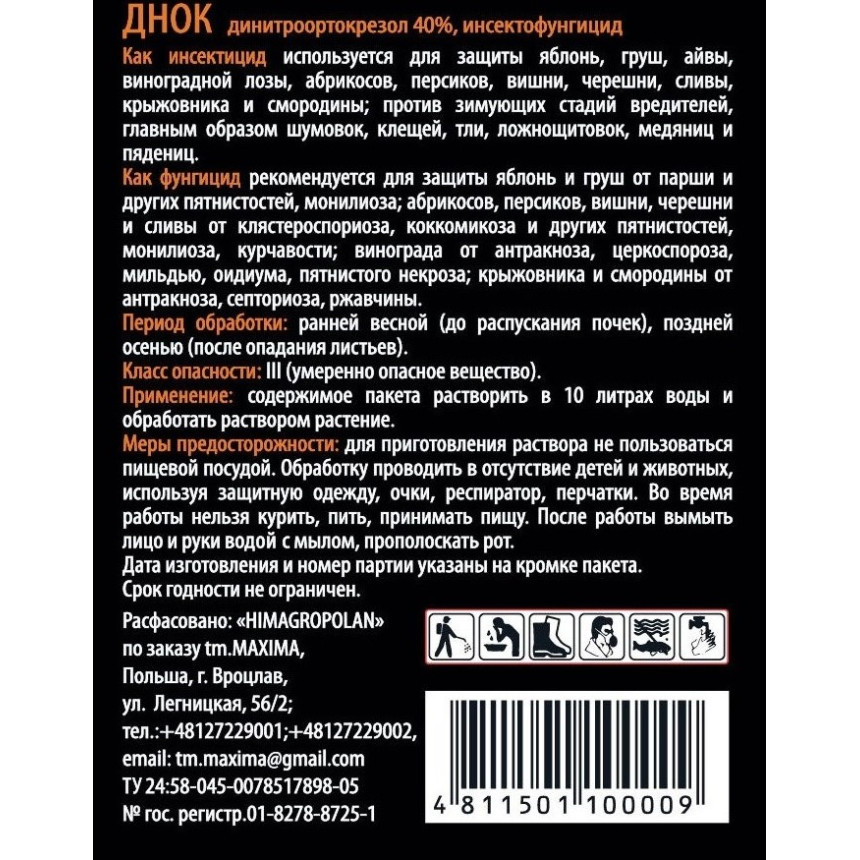 Днок (Польща), 30г