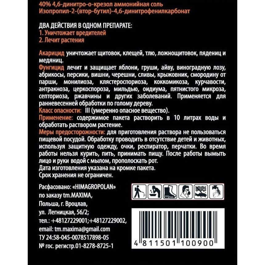 Подвійний удар (Польща), 20г