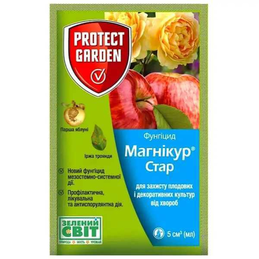 Магникур стар 5мл