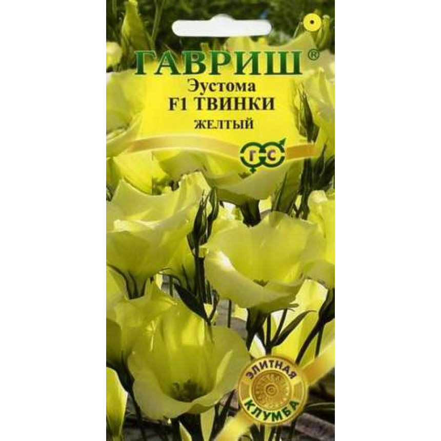 Еустома Твінкі (жовта), 5 шт.