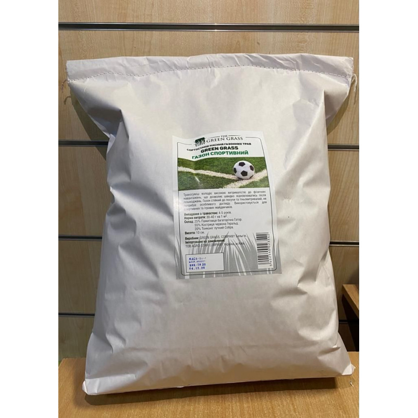 Газон спортивний (Green Grass), 10 кг