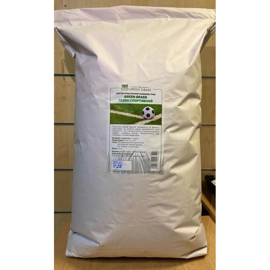 Газон спортивний (Green Grass), 15 кг
