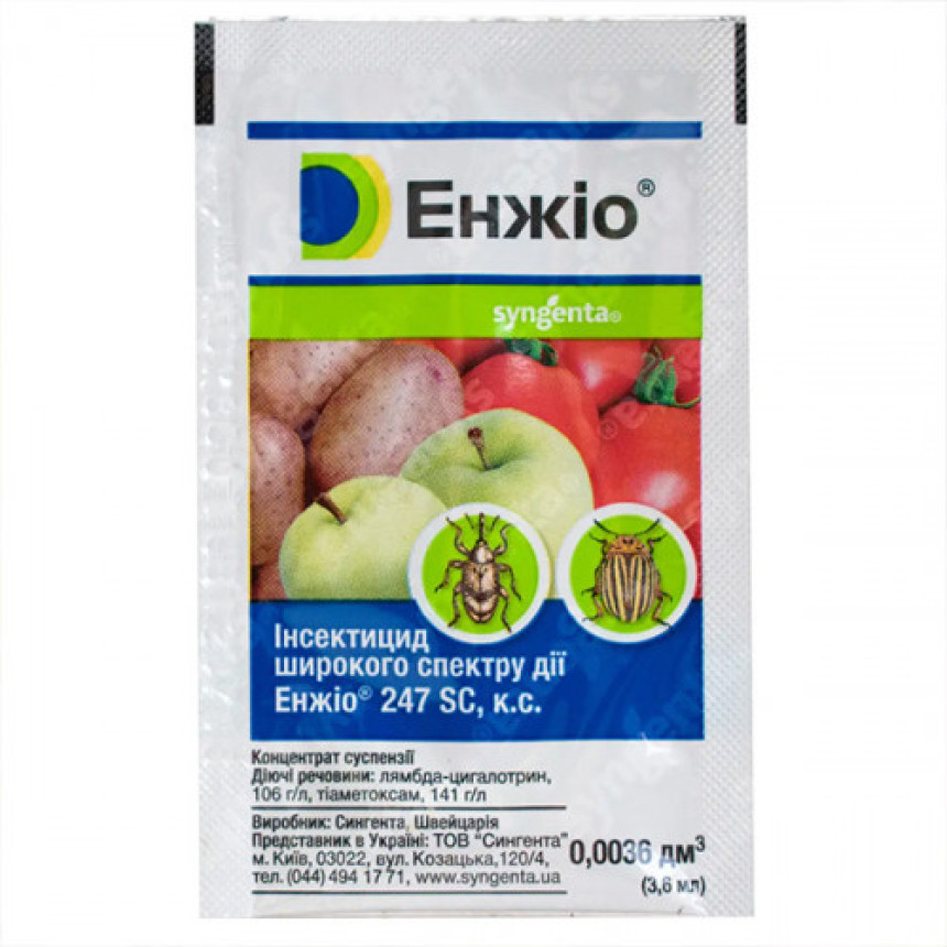 Енжіо syngenta, 3.6мл.