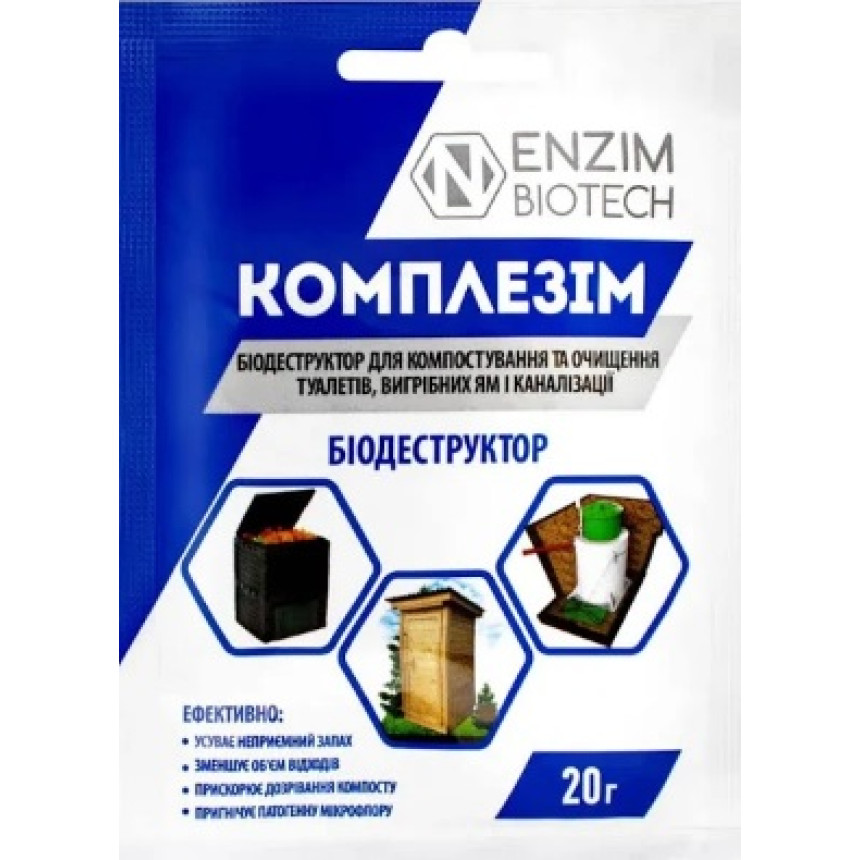 Комплезім, 20 г (на 1 м3)