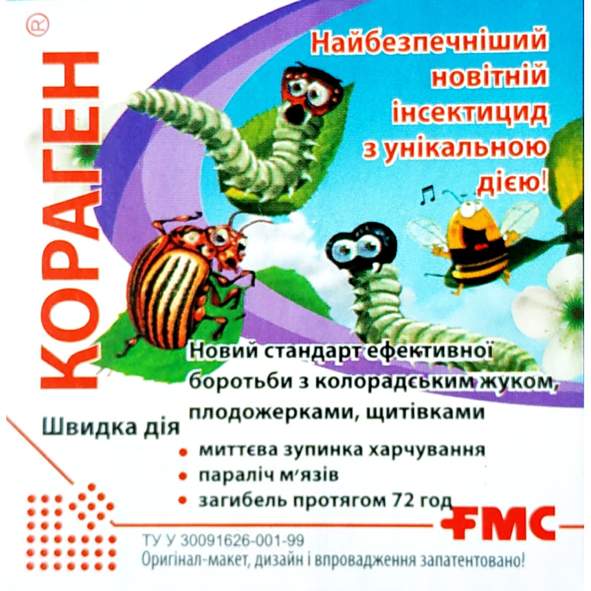 Кораген, 1.2 мл