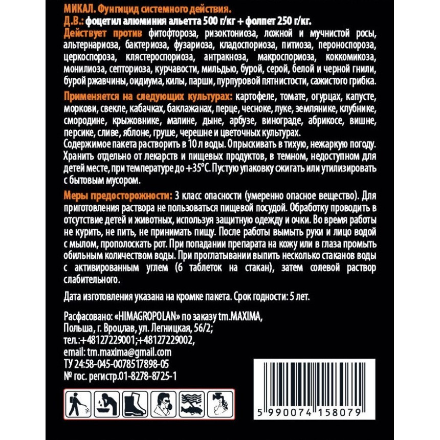 Мікал (Польща), 30г