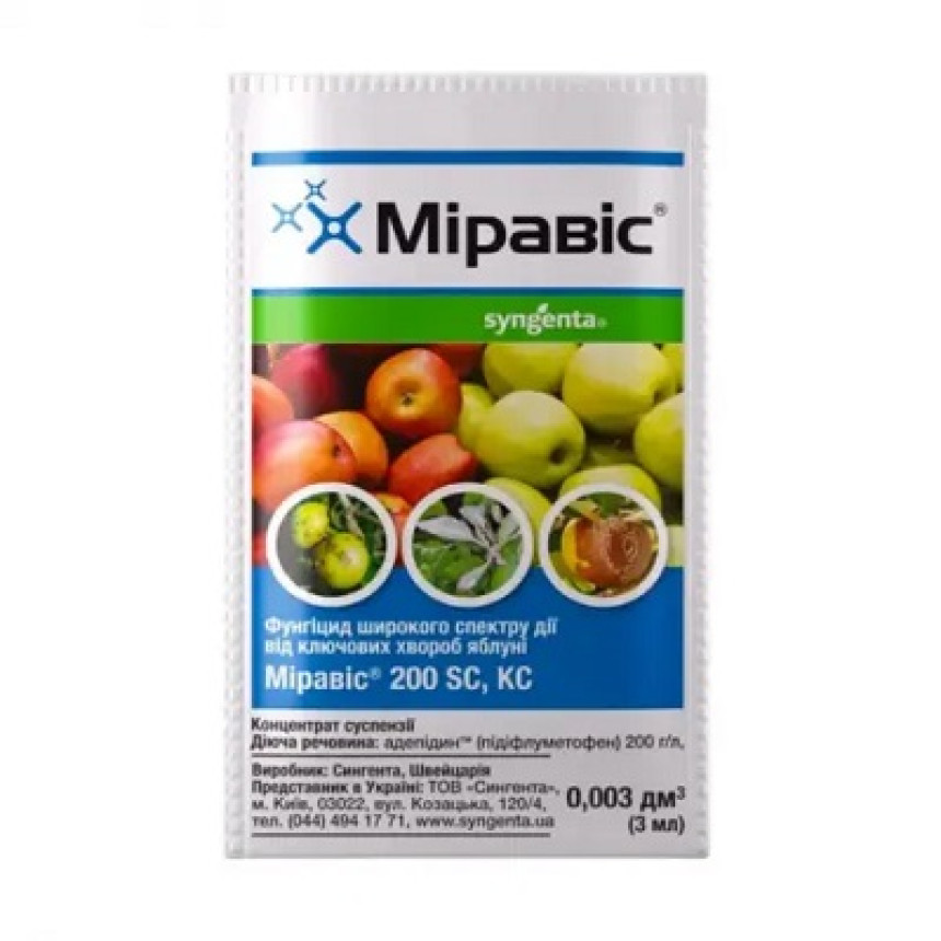 Мираиіс 3 мл, фунгицид широкого спектра, Syngenta