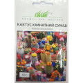 Кактус кімнатний суміш, 0.1г