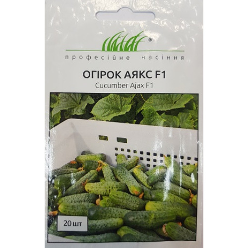 Огірок Аякс, 20шт.