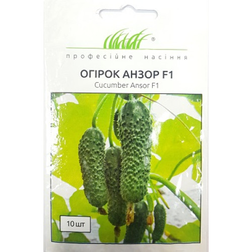 Огірок Анзор, 10 шт.