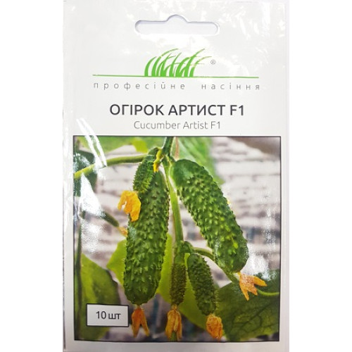 Огірок Артист F1, 10шт.