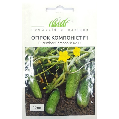Огірок Компоніст, 10 шт.