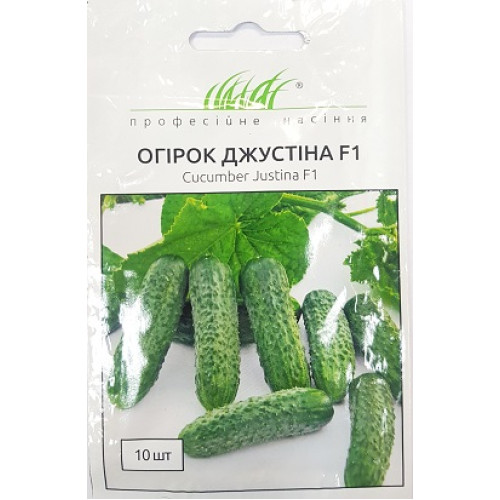 Огірок Джустіна F1, 10 шт.
