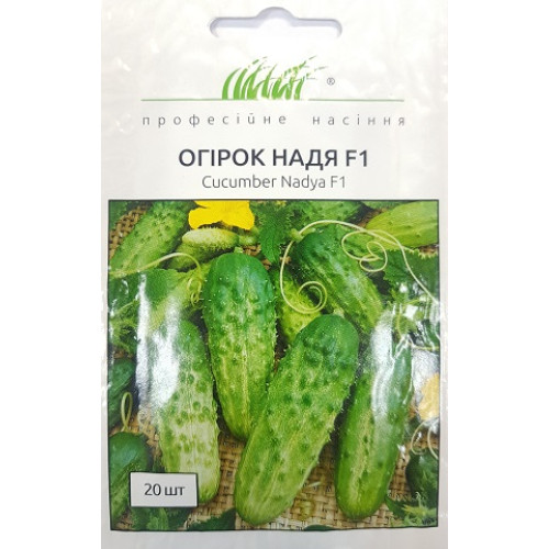 Огірок Надя F1, 20 шт