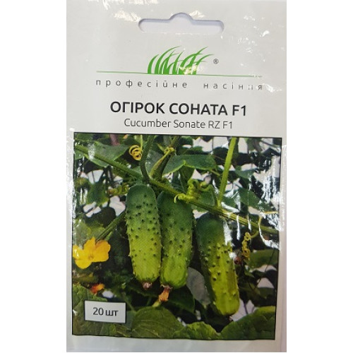 Огірок Соната F1, 1 г