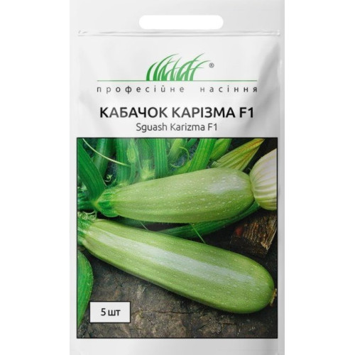 Кабачок Карізма F1, 5шт.