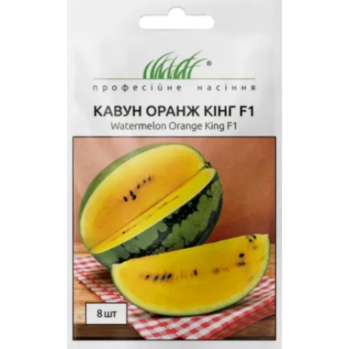 Кавун Оранж Кінг, 8 шт.