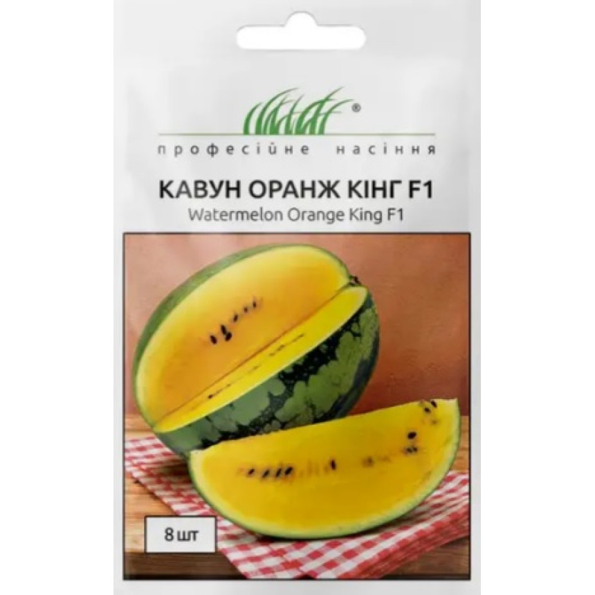 Кавун Оранж Кінг, 8 шт.