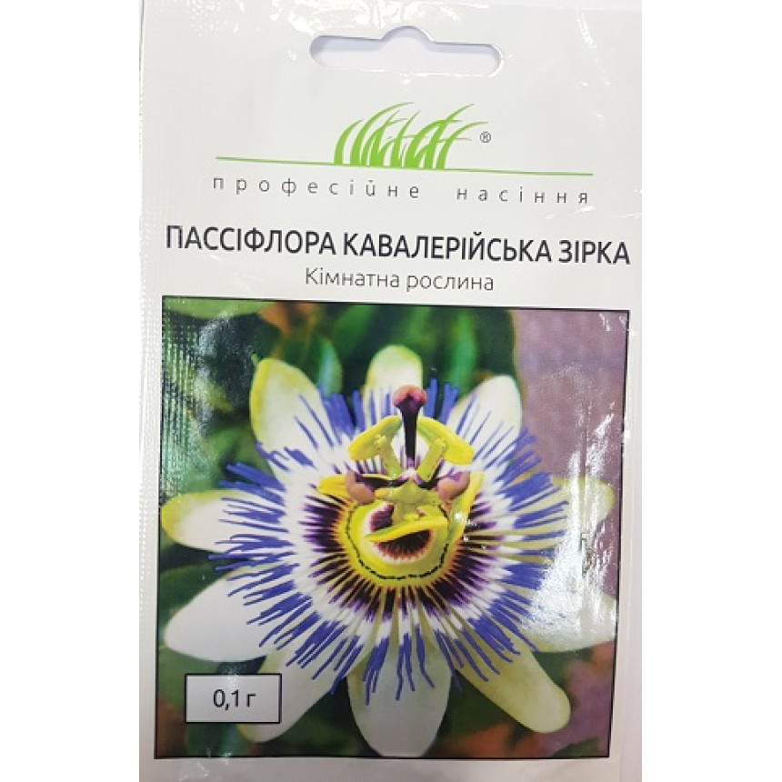 Пасіфлора Кавалерійська Зірка, 0.1г