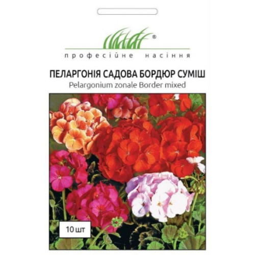 Пеларгонія садова Бордюр суміш, 10 шт.