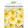 Петунія Міраж F1 (жовта), 20 шт.