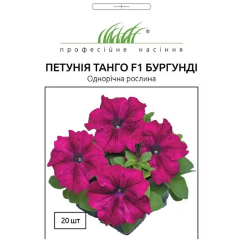 Петунія Танго F1 (бургунді), 20 шт. Петунія Танго F1 (бургунді), 20 шт.