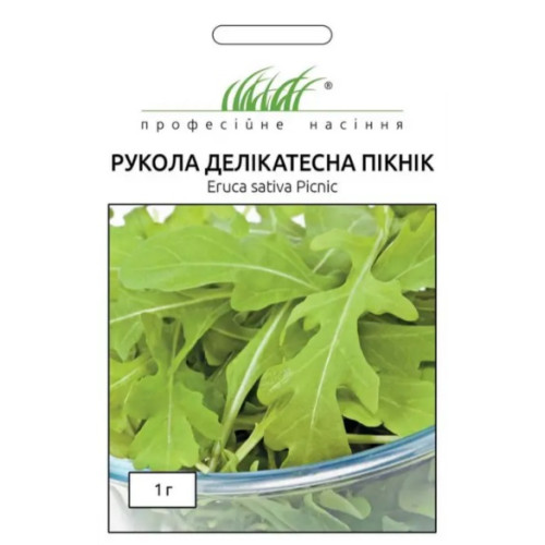 Рукола Пікнік, 1г