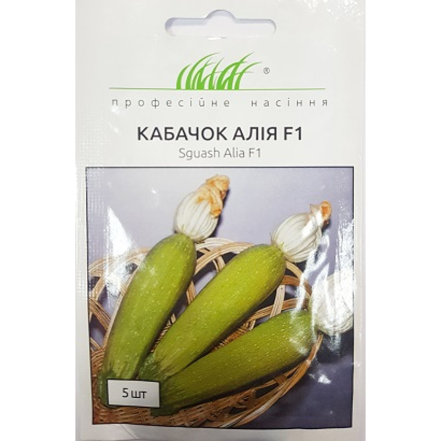 Кабачок Алія F1, 5шт.