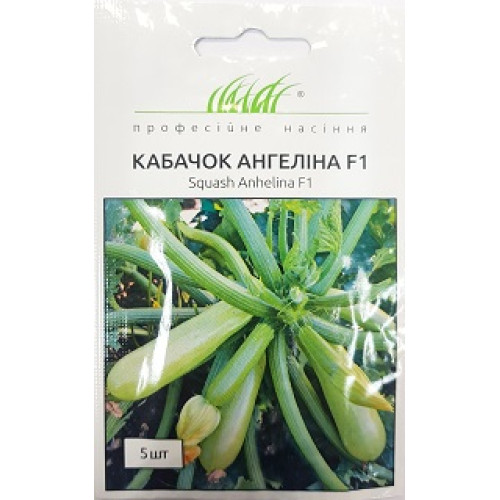 Кабачок Ангеліна F1, 5 шт.