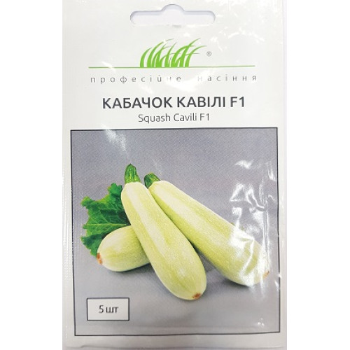 Кабачок Кавілі F1, 5шт.