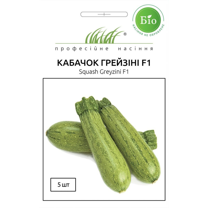 Кабачок Грейзіні, 5 шт.