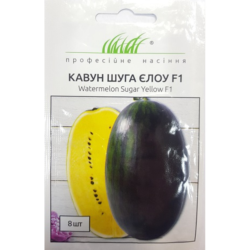Кавун Шуга Єллоу, 8 шт.