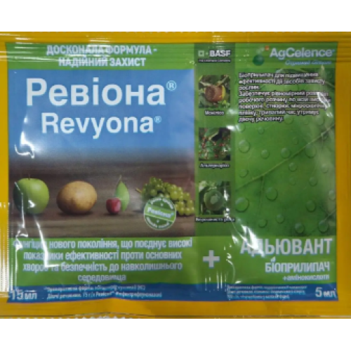 Фунгицид Ревиона (Revyona) 15 мл + Биоприлипач 5 мл