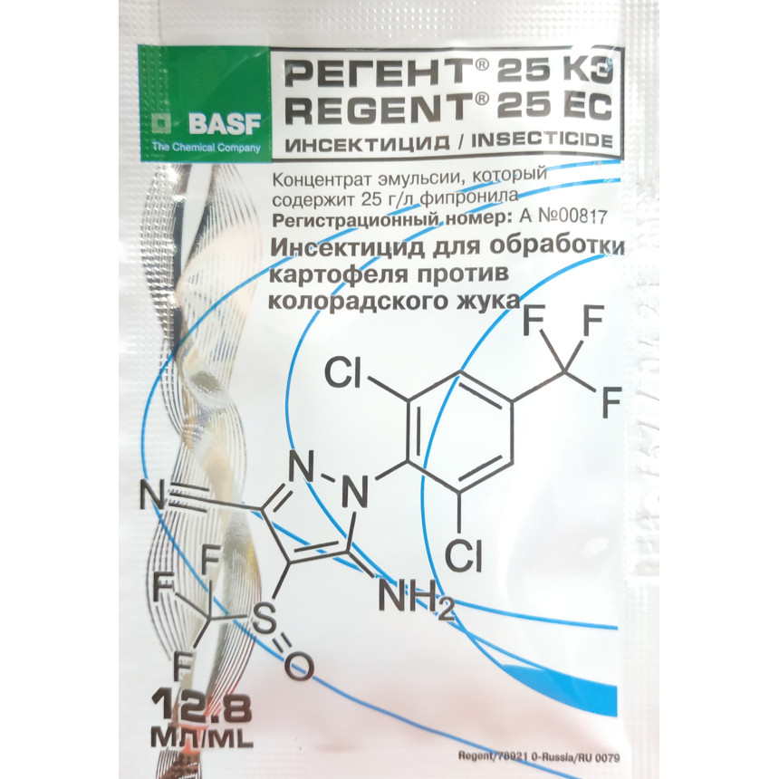 Регент 12,8 мл, Франція