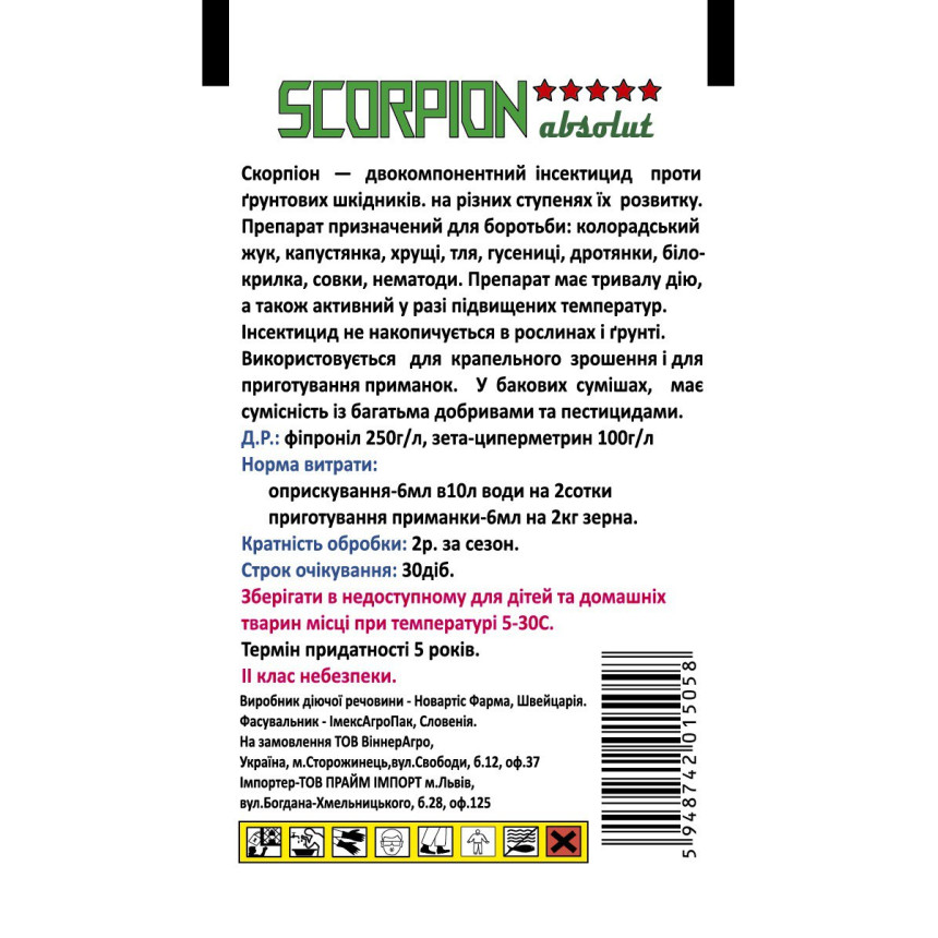 Скорпіон Абсолют, 6 мл