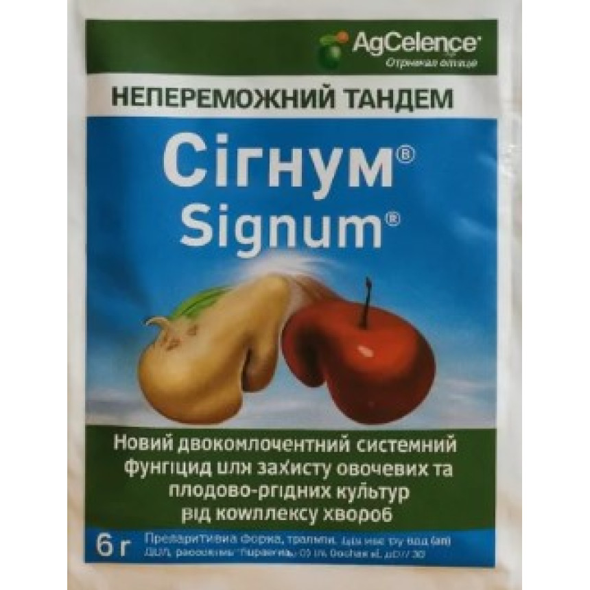 Сігнум 6г (BASF)