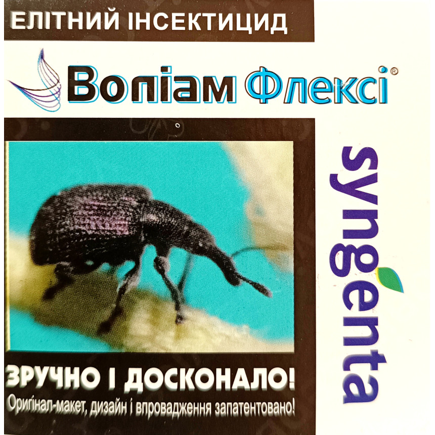 Воліам Флексі, 3 мл