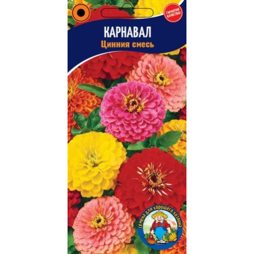 Ціннія Карнавал 0.2г