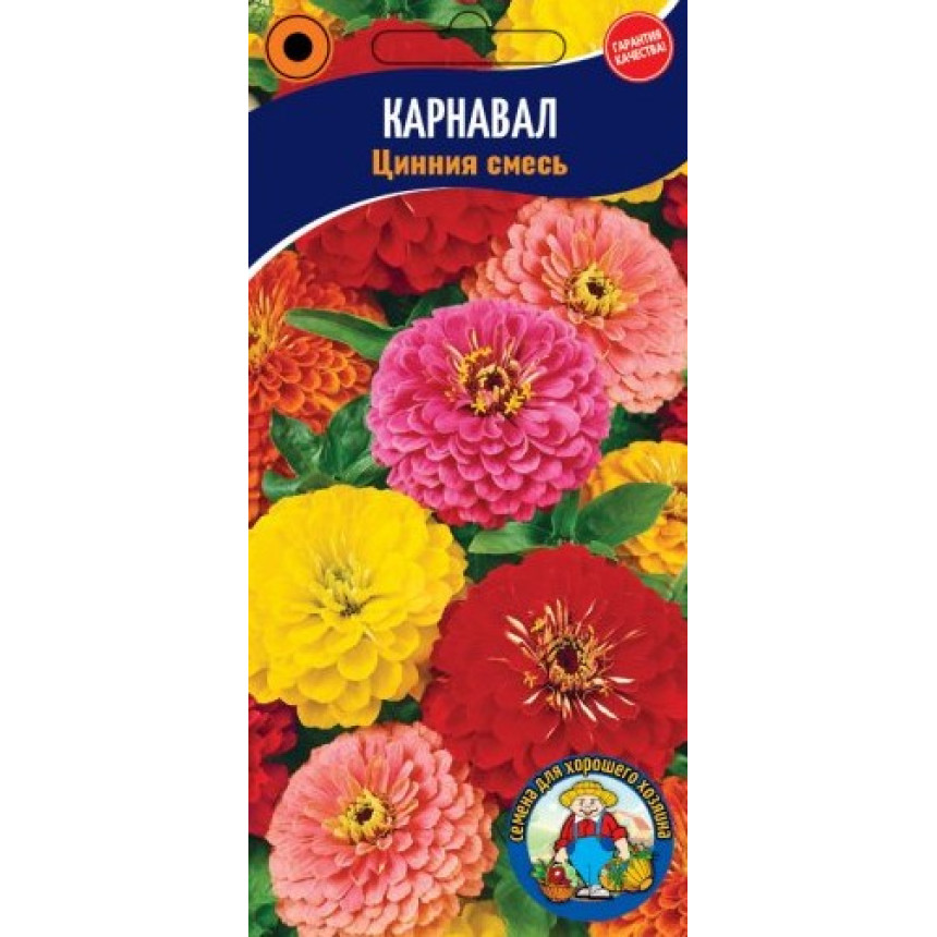 Ціннія Карнавал 0.2г