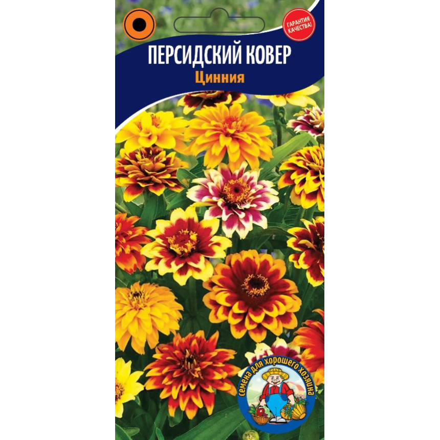 Цинния Персидский ковер 0.2г