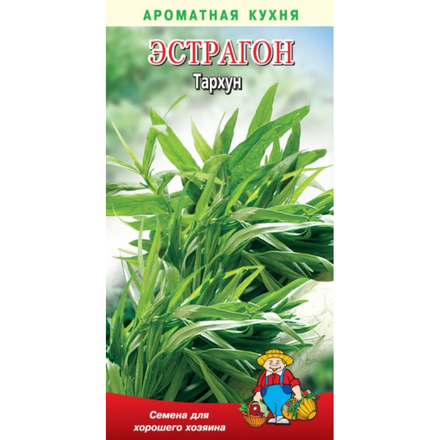 Естрагон (Тархун) 0,1 г
