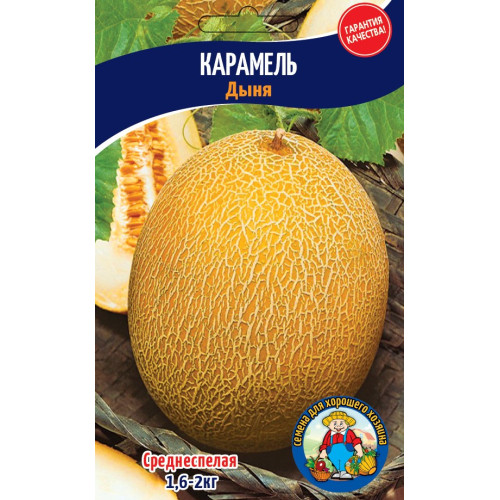 Диня Карамель 10г